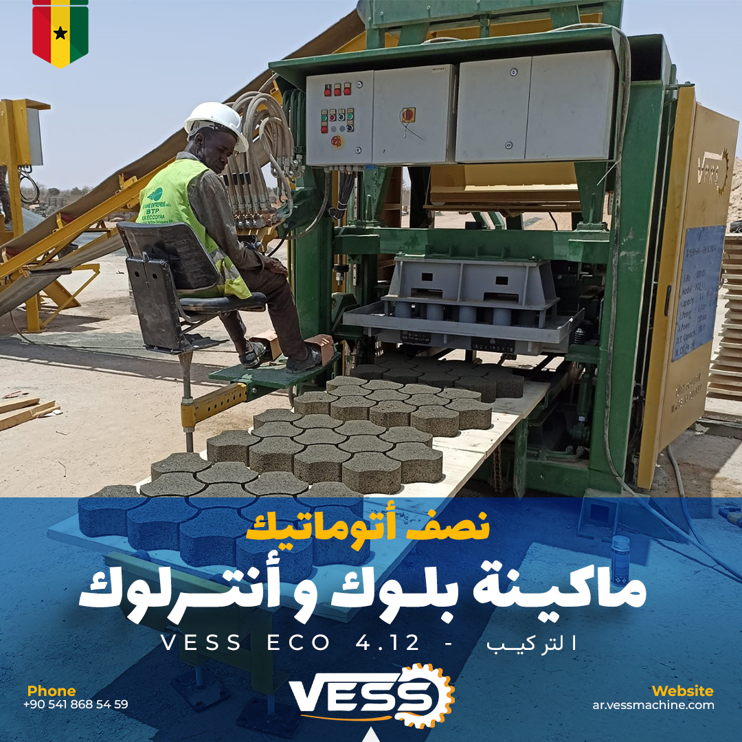 VESS-VessEco4.12-YariOtomatik-Kurulum-Ghana-AR-01.jpg